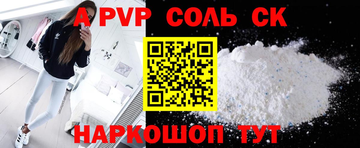 Альфа ПВП VHQ Орехово-Зуево