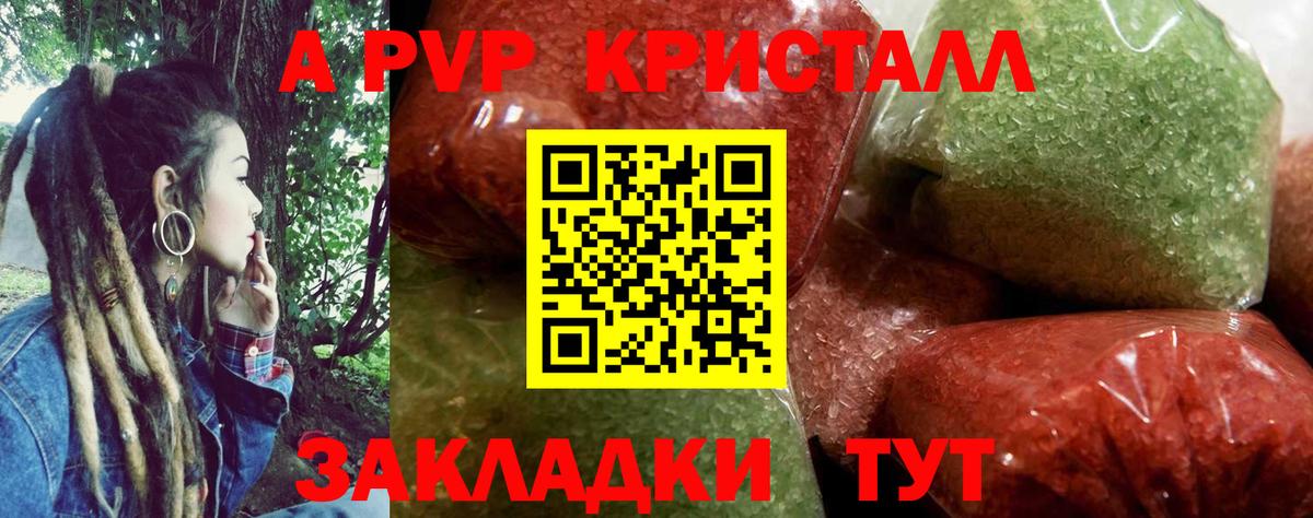 Орехово-Зуево  А ПВП Соль  Альфа ПВП Соль  Вход с VPN  как найти   А ПВП VHQ 
