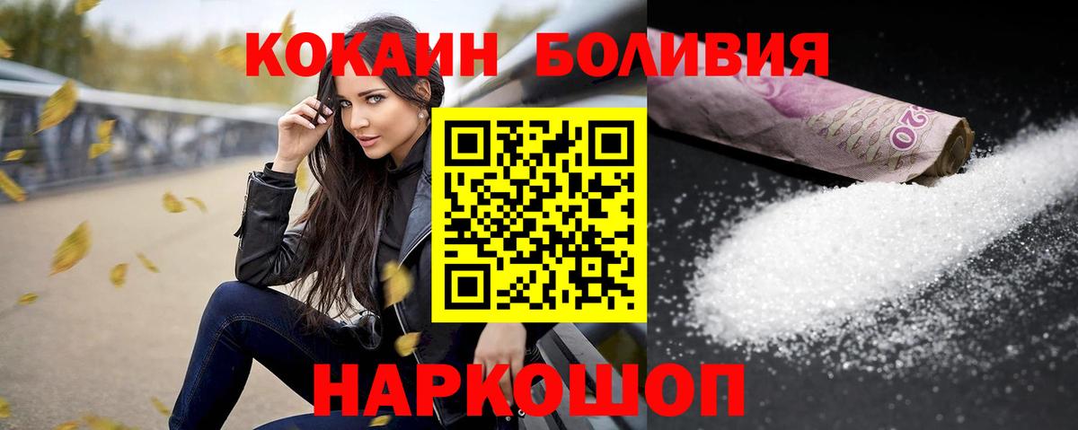 COCAIN 97% Орехово-Зуево