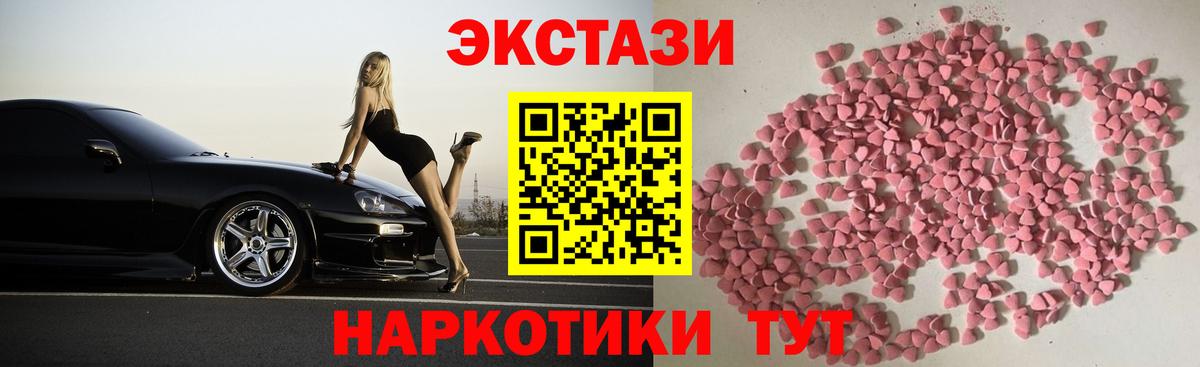 Ecstasy mix Орехово-Зуево
