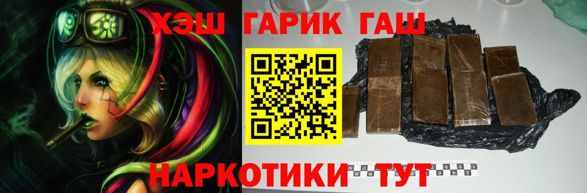 Орехово-Зуево  ГАШИШ гашик  ГАШИШ индика сатива  Вход с VPN 