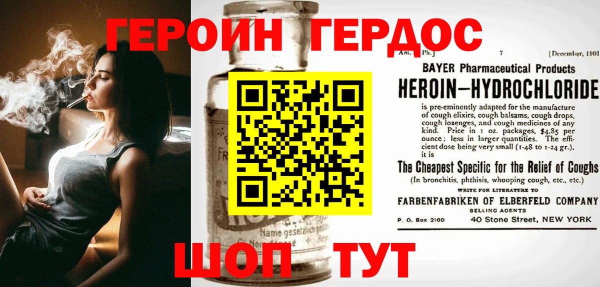 ГЕРОИН гречка Орехово-Зуево