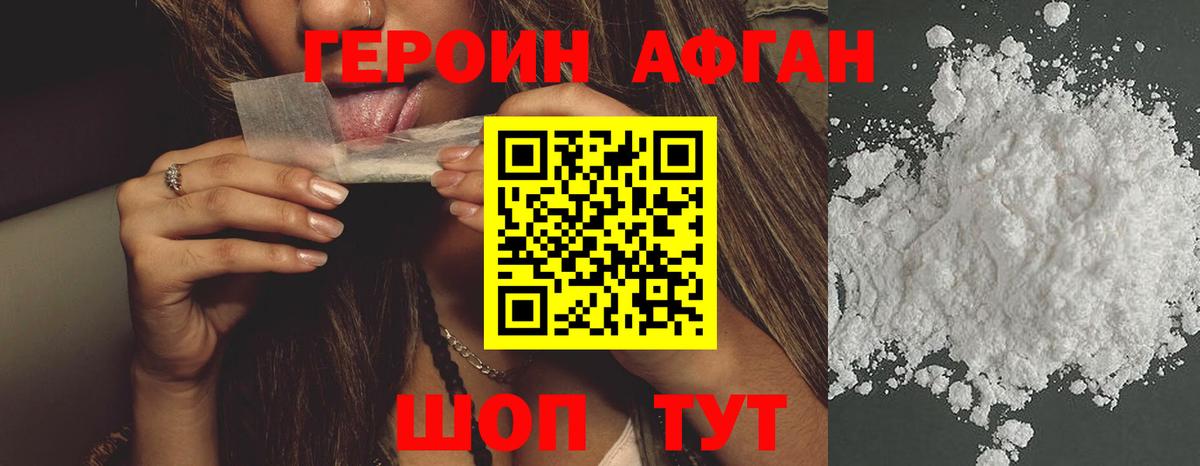 Героин  Героин герыч  Вход с VPN  Орехово-Зуево 