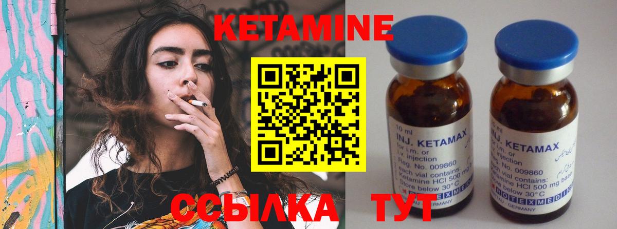 Орехово-Зуево  КЕТАМИН VHQ  Вход с VPN 
