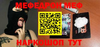 MESCALINE Ирбит