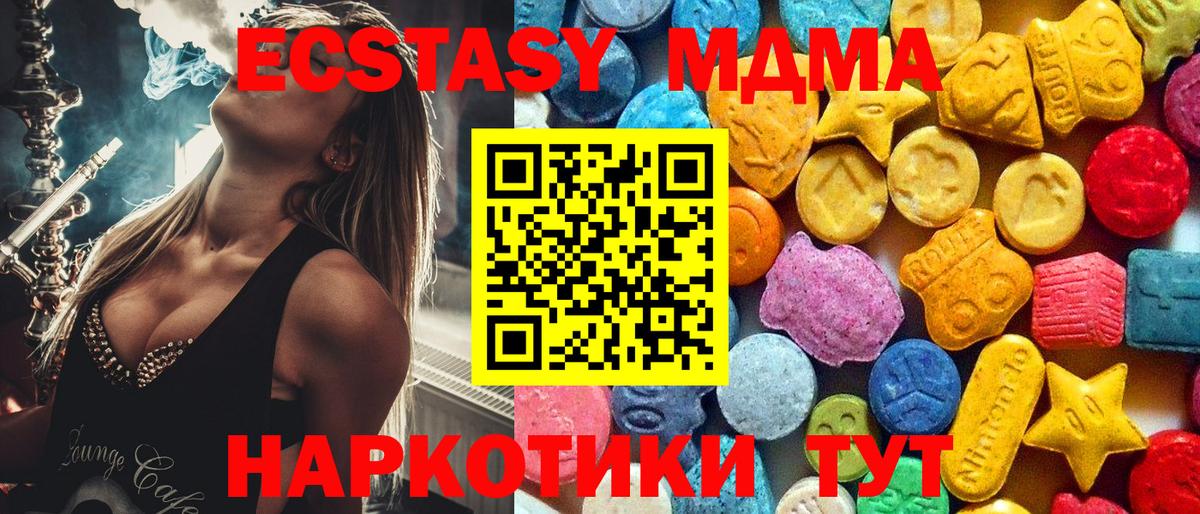 MDMA  Вход с VPN  Орехово-Зуево  MDMA crystal  МДМА VHQ 