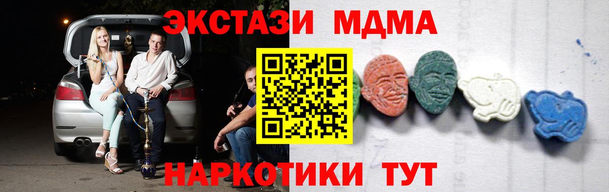 MDMA кристаллы Орехово-Зуево