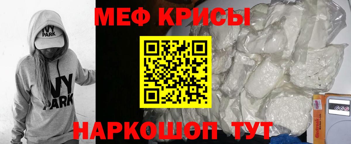 Меф Орехово-Зуево