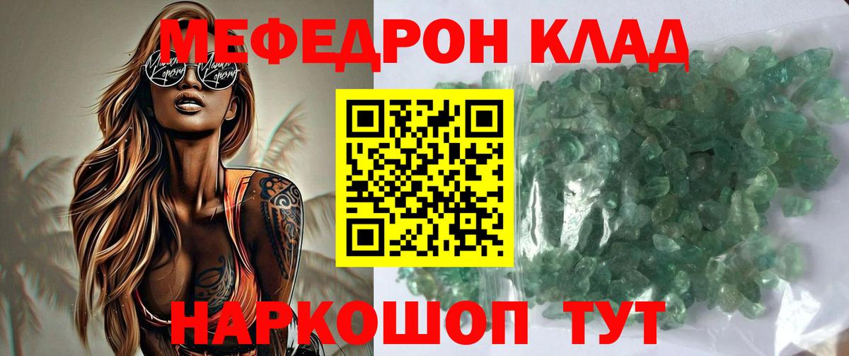МЯУ-МЯУ  Меф VHQ  Мефедрон  Орехово-Зуево  Вход с VPN 