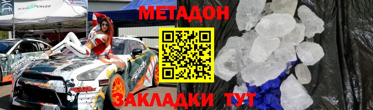 Орехово-Зуево  МЕТАДОН кристалл  omg маркетплейс  Вход с VPN 