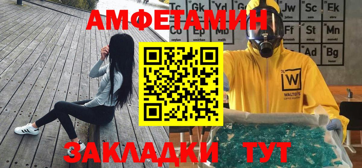 Орехово-Зуево  МЕТАМФЕТАМИН кристалл  Вход с VPN  МЕТАМФЕТАМИН кристалл 