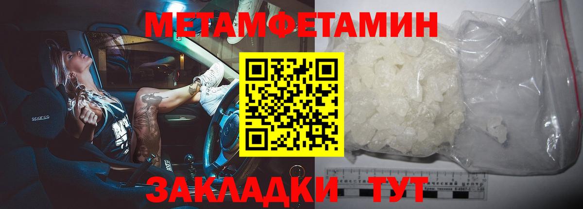 Метамфетамин мет Орехово-Зуево
