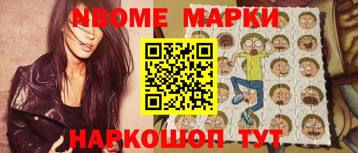 Марки NBOMe 1,8мг  Вход с VPN  Орехово-Зуево  Марки NBOMe  Марки NBOMe 1,8мг 
