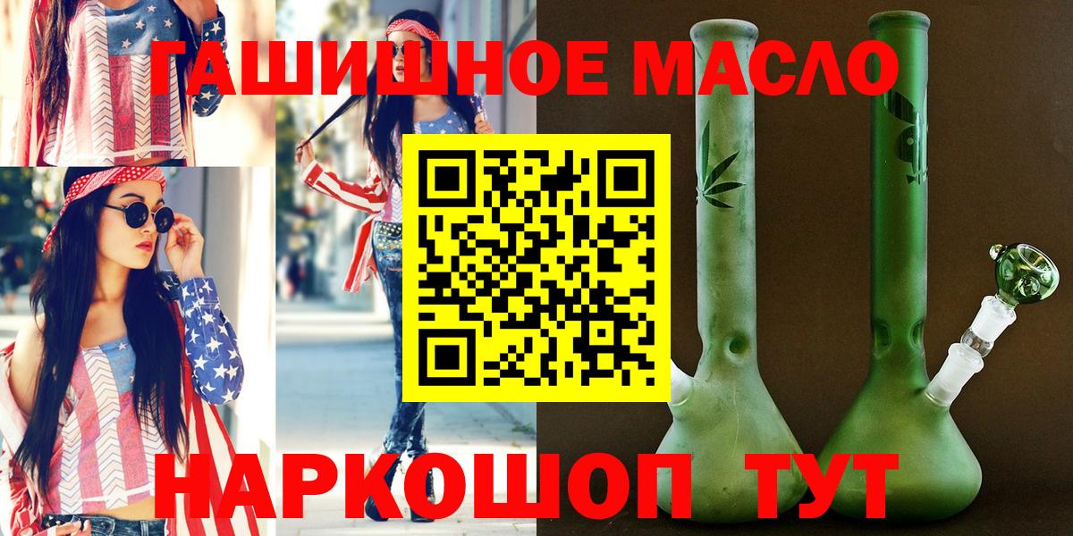 Орехово-Зуево  ТГК жижа  Вход с VPN  ТГК вейп с тгк 