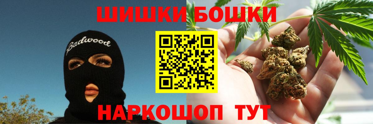 Каннабис Ganja  МАРИХУАНА VHQ  Вход с VPN  Конопля гибрид  Орехово-Зуево 